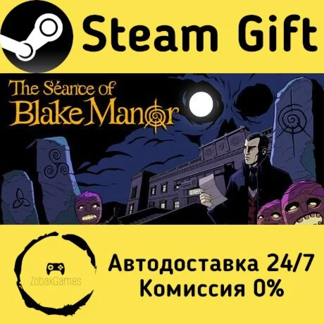  The Séance of Blake Manor ???? Steam Gift РФ/КЗ/др. 