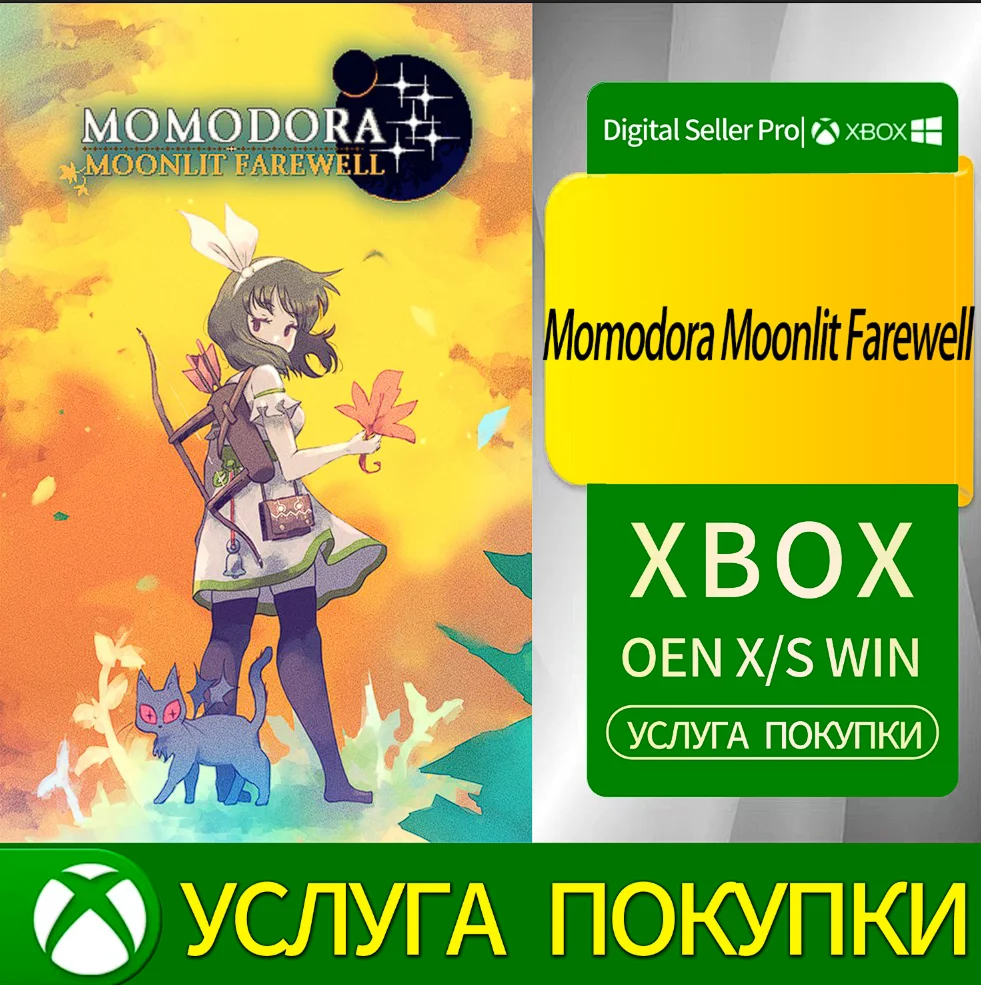 Момодора Лунный Прощание Xbox Series (S/x)xbox One(S/x)