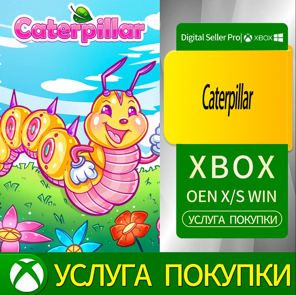 Гусеница Xbox Series (S/x)xbox One(S/x)
