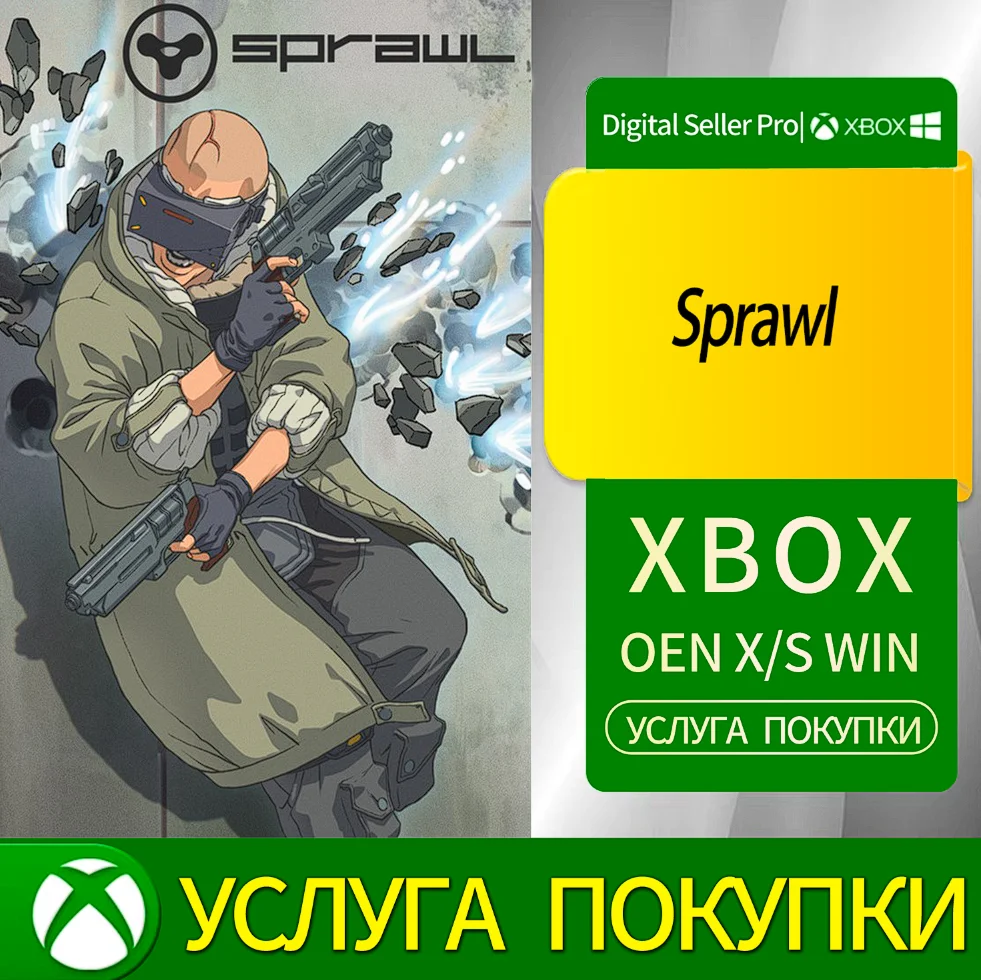 Разрастание Xbox Series (S/x)xbox One(S/x)