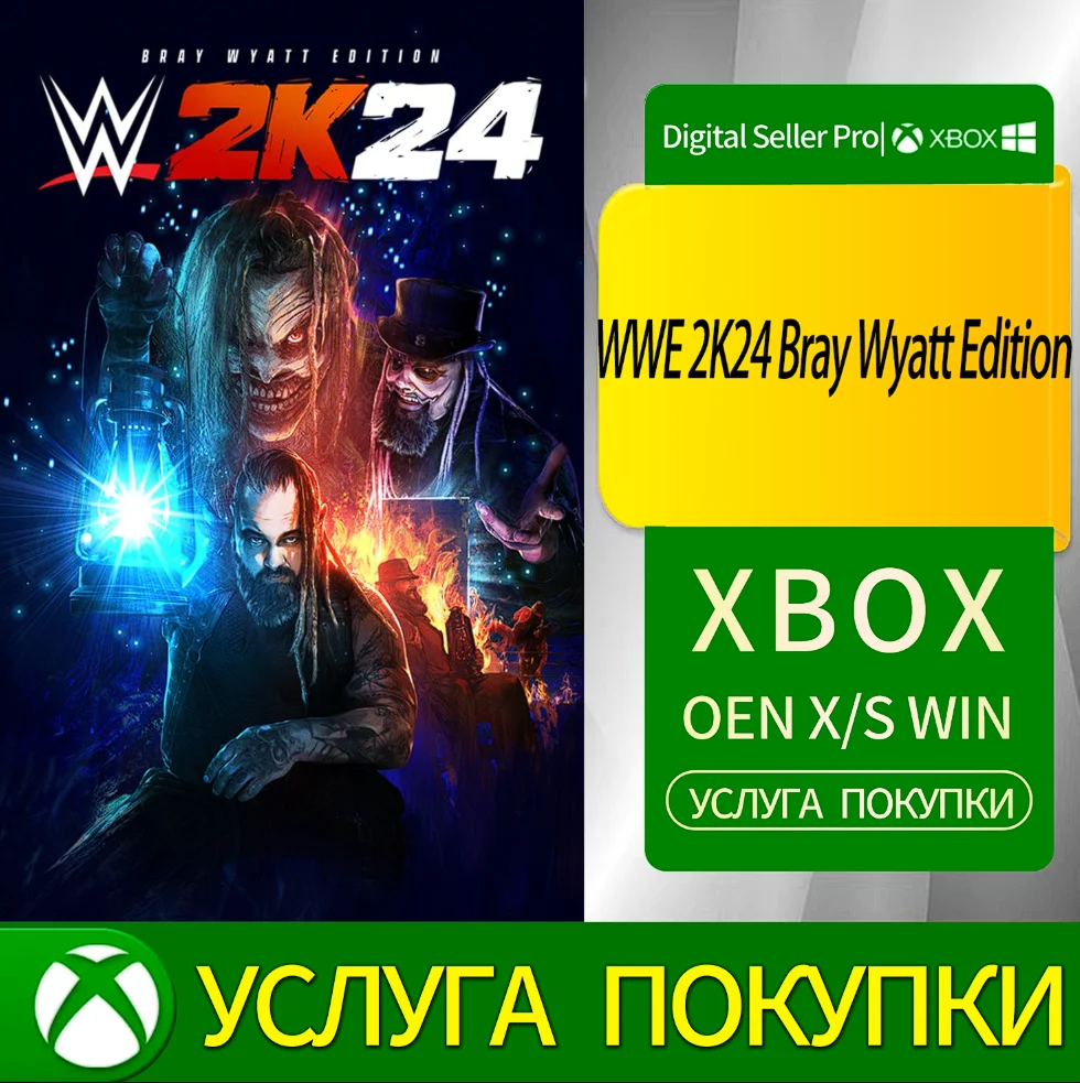 WWE 2K24 Брей Уайатт Издание Xbox Series (S/x)xbox One