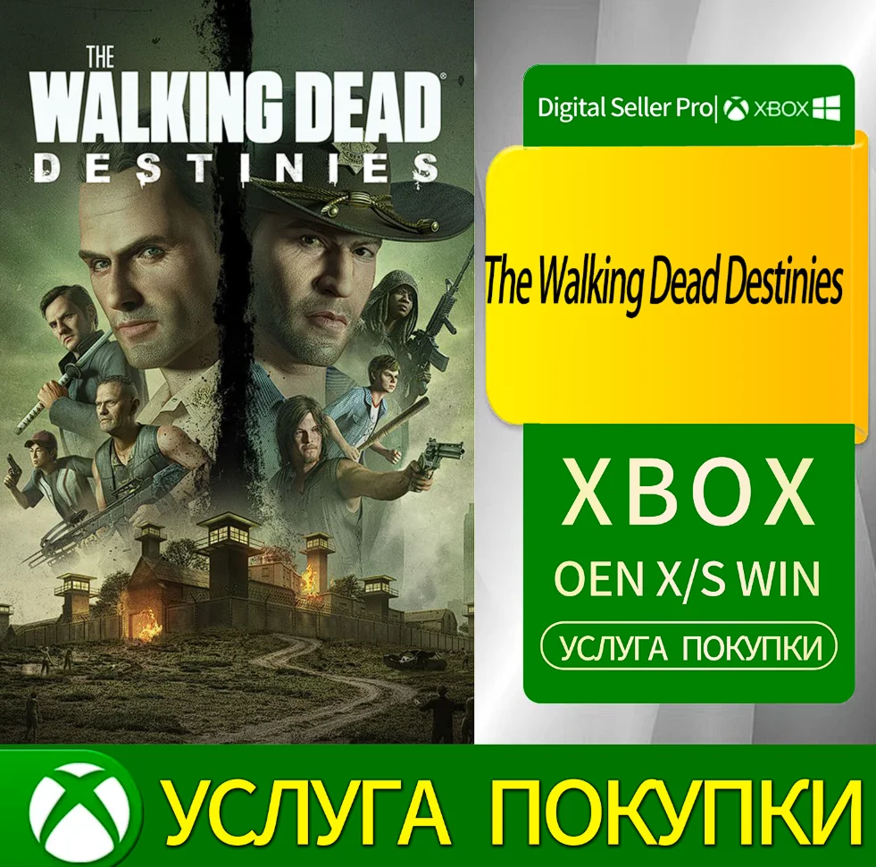 Судьбы «Ходячих мертвецов» Xbox Series (S/x)xbox One