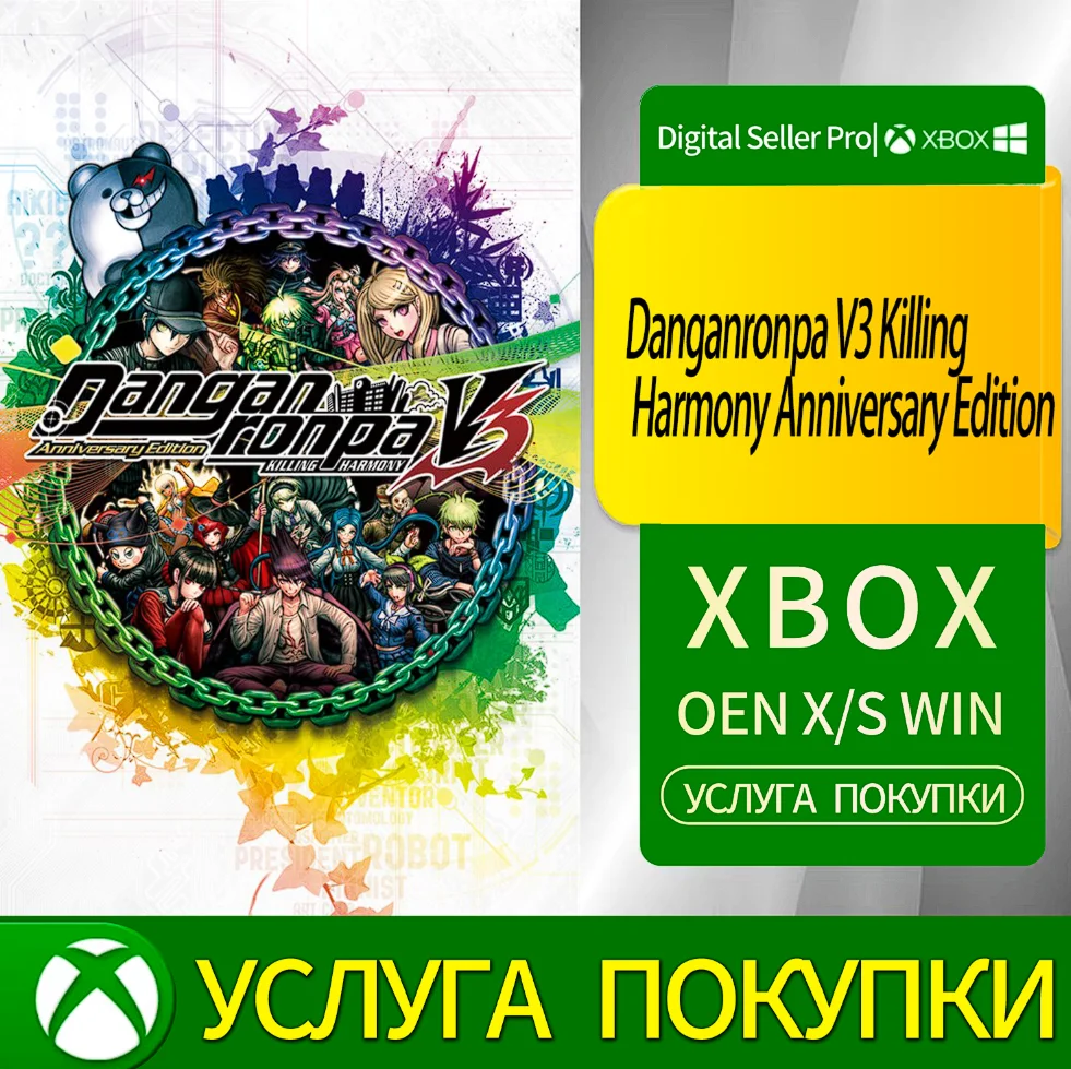 Danganronpa V3 Killing Harmony Anniversary Edition Xbox
