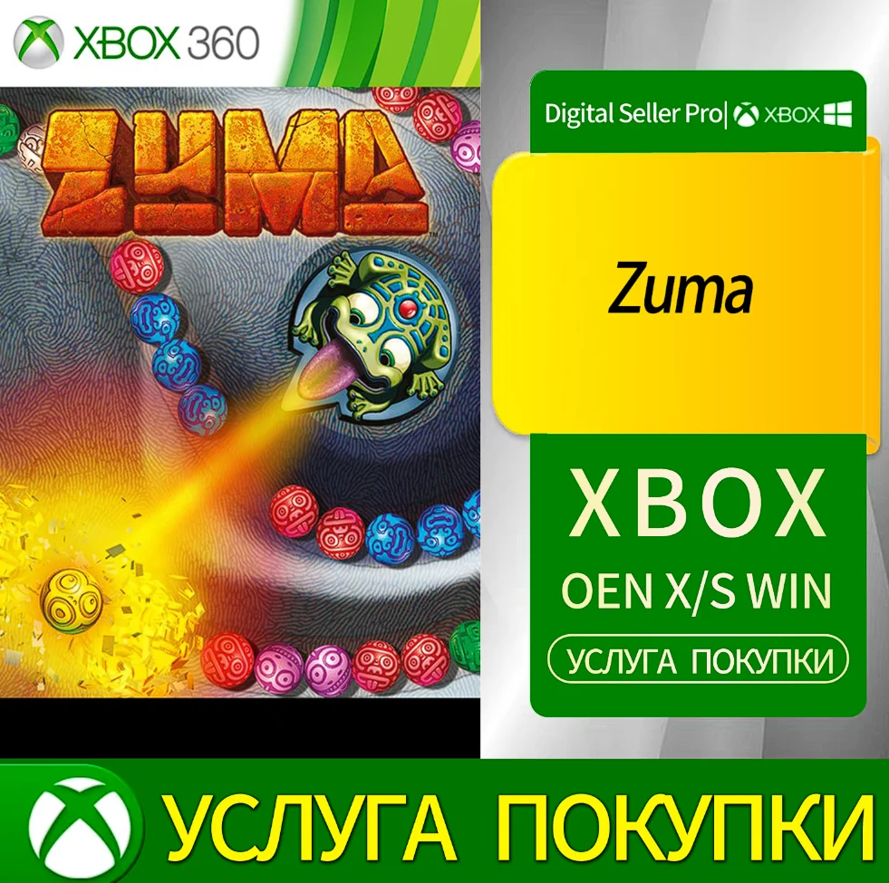 Зума Xbox Series (S/x)xbox One(S/x)