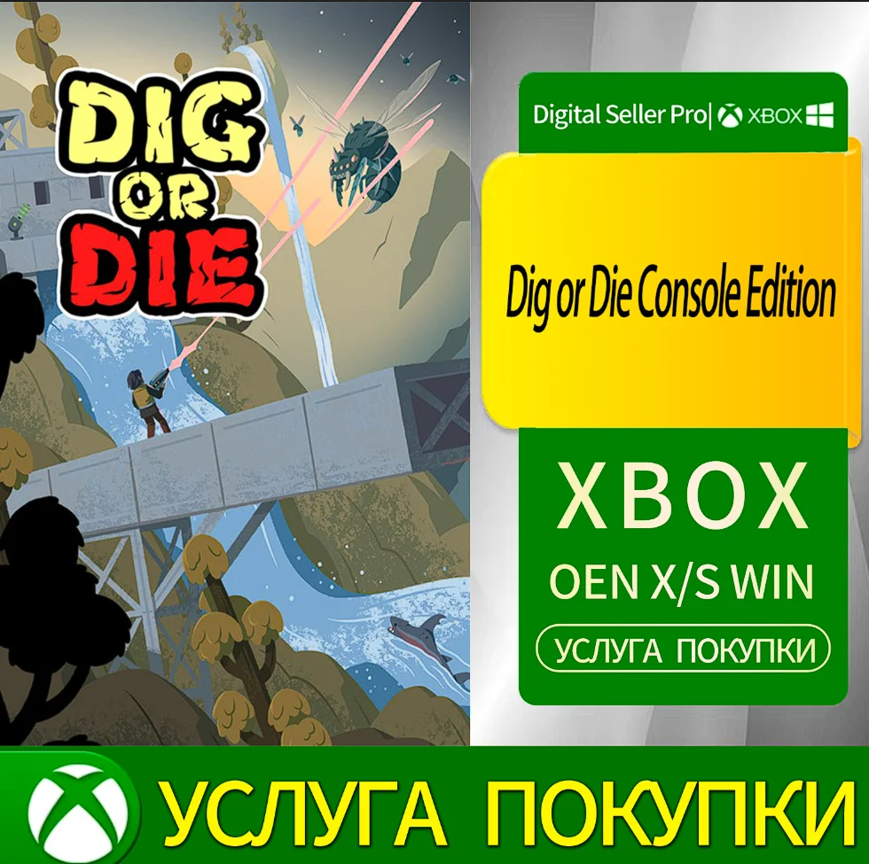 Консольная версия Dig or Die Xbox Series (S/x)xbox One