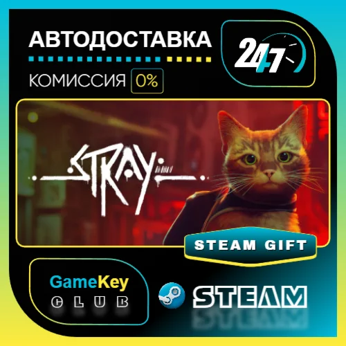 Stray / STEAM GIFT / Выбор стран
