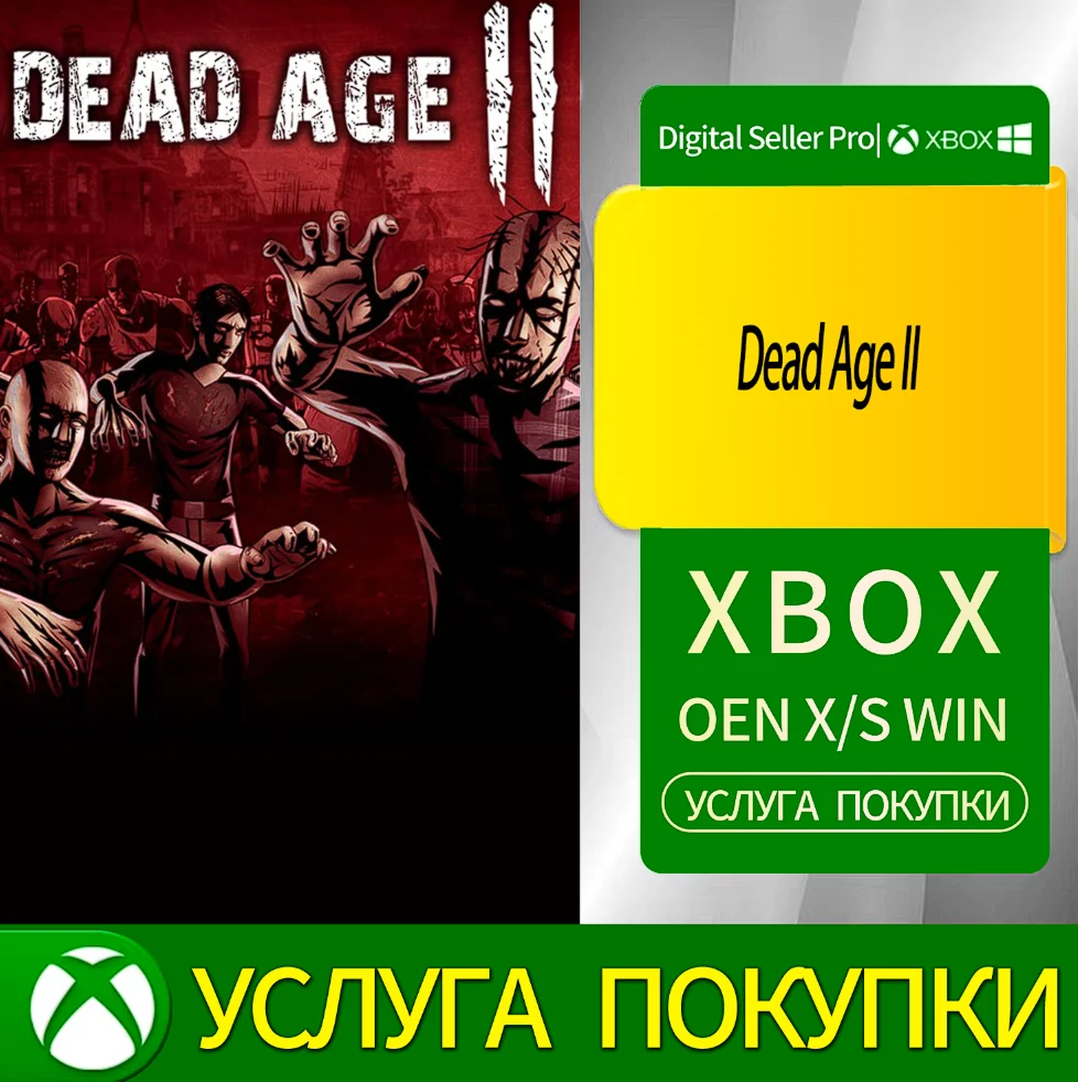 Мёртвый век II Xbox Series (S/x)xbox One(S/x)