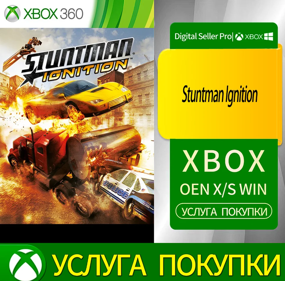 Зажигание каскадёра Xbox Series (S/x)xbox One(S/x)