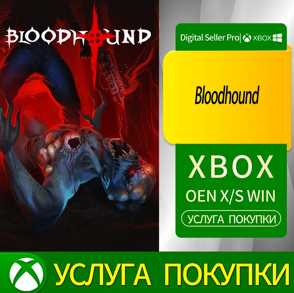 Бладхаунд Xbox Series (S/x)xbox One(S/x)