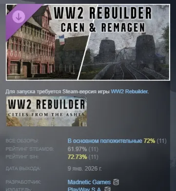 WW2 Rebuilder: Remagen and Caen DLC АВТО STEAM РОССИЯ