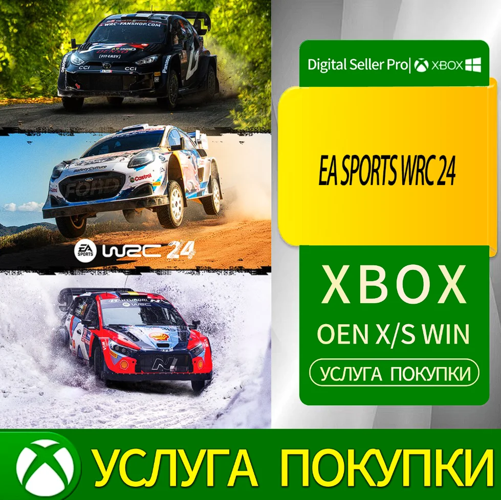 EA SPORTS WRC 24 Xbox Series (S/x)xbox One(S/x)