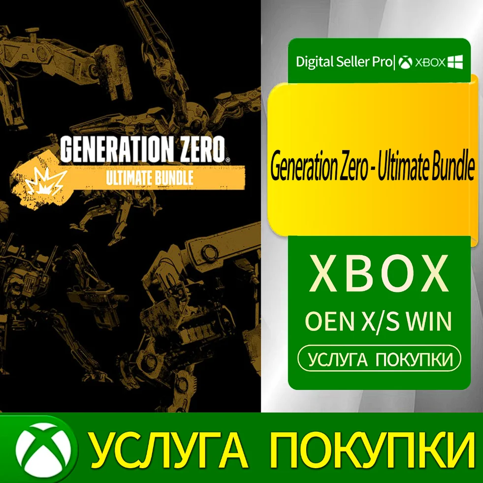 Generation Zero - Ultimate Bundle Xbox Series (S/x)xbox