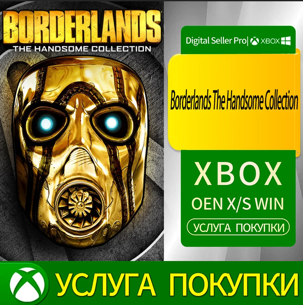 Borderlands The Handsome Collection Xbox Series (S/x)