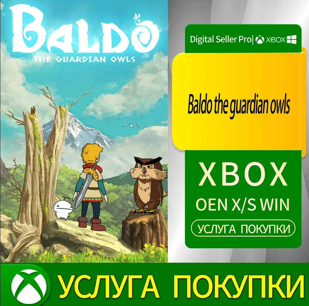 Бальдо — сова-хранитель Xbox Series (S/x)xbox One(S/x)