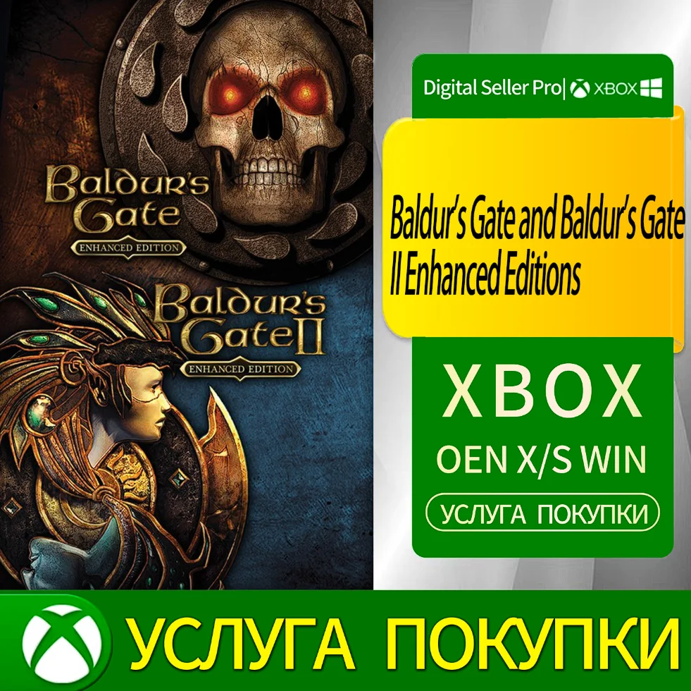 Улучшенные издания Baldur's Gate и Baldur's Gate II