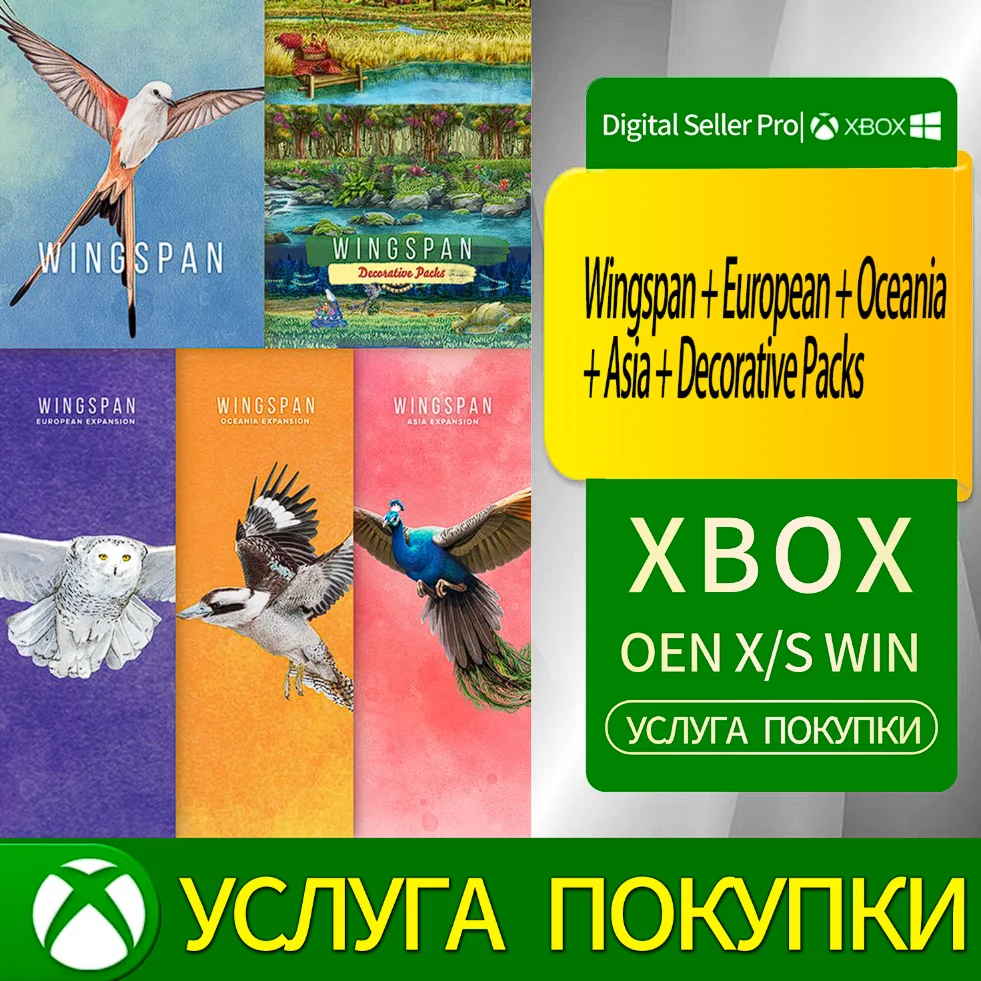 Размах крыльев + Европа + Океания + Азия + декоративные