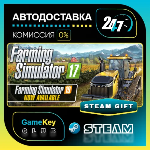 Farming Simulator 17 / STEAM GIFT / Выбор стран