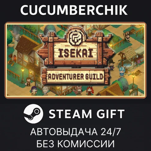 Isekai Adventurer GuildSTEAM GIFT AUTORU+МИР