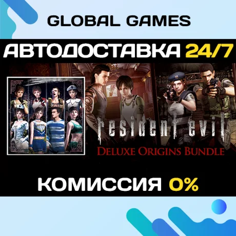 Resident Evil Deluxe Origins Bundle STEAM GIFT 