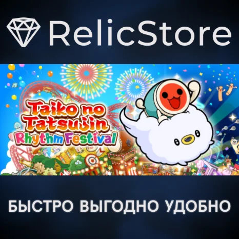 Taiko no Tatsujin: Rhythm Festival - STEAM GIFT РОССИЯ