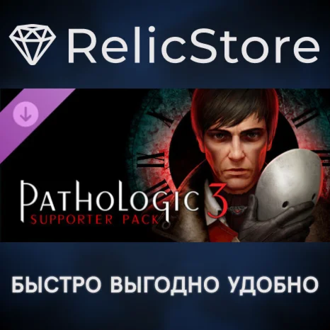 Pathologic 3 - Supporter Pack DLC - STEAM GIFT РОССИЯ