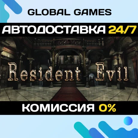 Resident Evil / biohazard HD REMASTER STEAM GIFT 