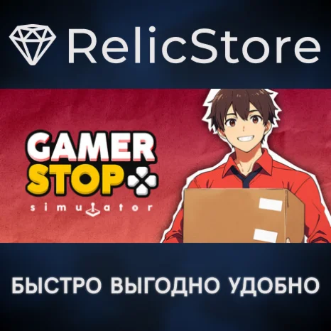 Gamer Stop Simulator - STEAM GIFT РОССИЯ