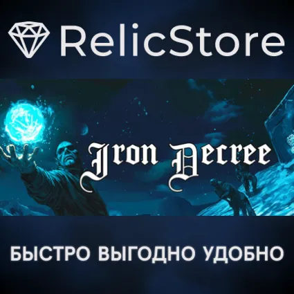 Iron Decree - STEAM GIFT РОССИЯ