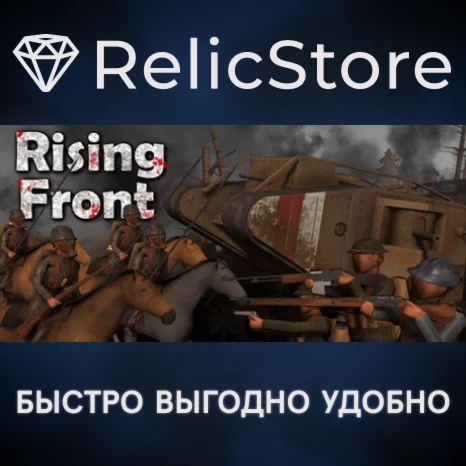 Rising Front - STEAM GIFT РОССИЯ