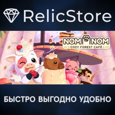 Nom Nom: Cozy Forest Café - STEAM GIFT РОССИЯ