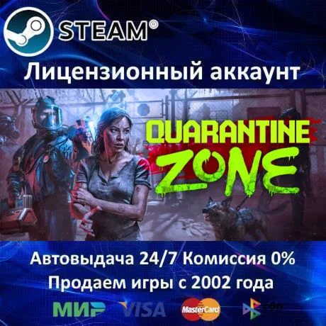 Quarantine Zone: The Last Check + 35 Games🎁Steam⭐