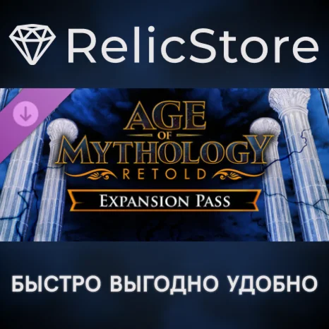 Age of Mythology: Retold - Expansion Pass DLC - STEAM