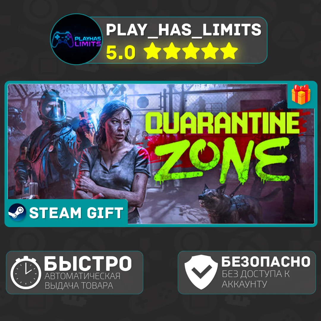 Quarantine Zone: The Last Check *RU/UA/СНГ Steam Auto
