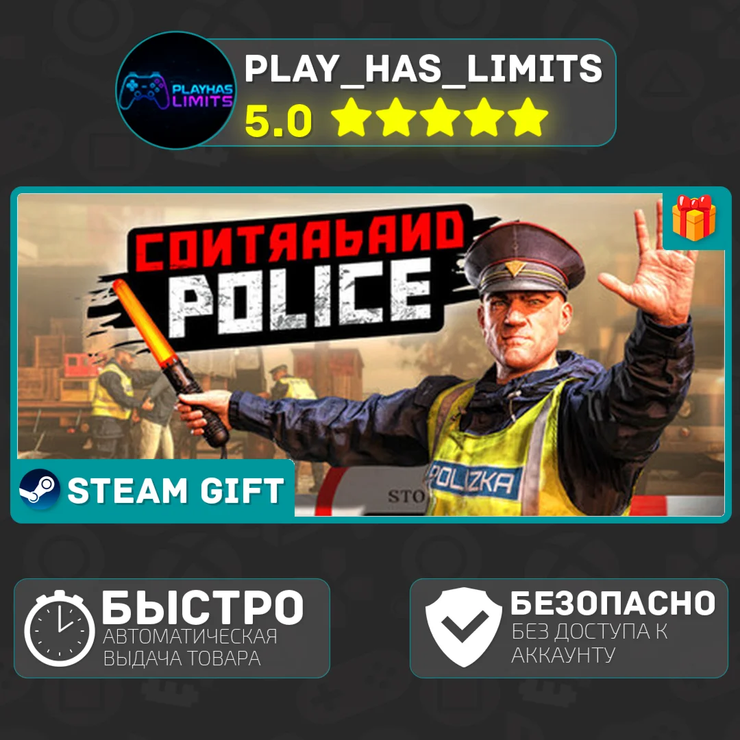 Contraband Police *RU/BY/UA/СНГ Steam Auto