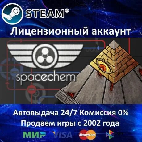 SpaceChem️+ 45 ИгрSteam⭐Region Free
