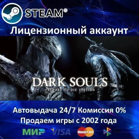 Dark Souls Prepare to Die Edition️Steam⭐Аренда️