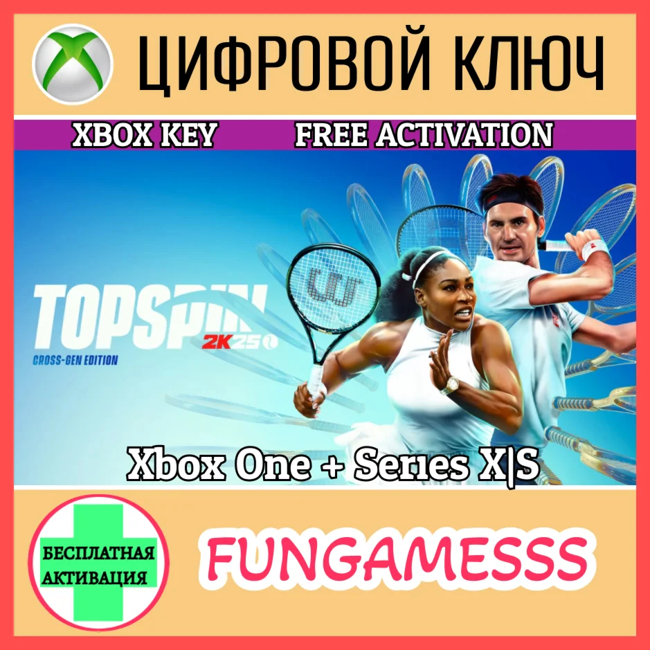TopSpin 2K25 Cross-Gen XBOX КЛЮЧ + AКТИВАЦИЯ