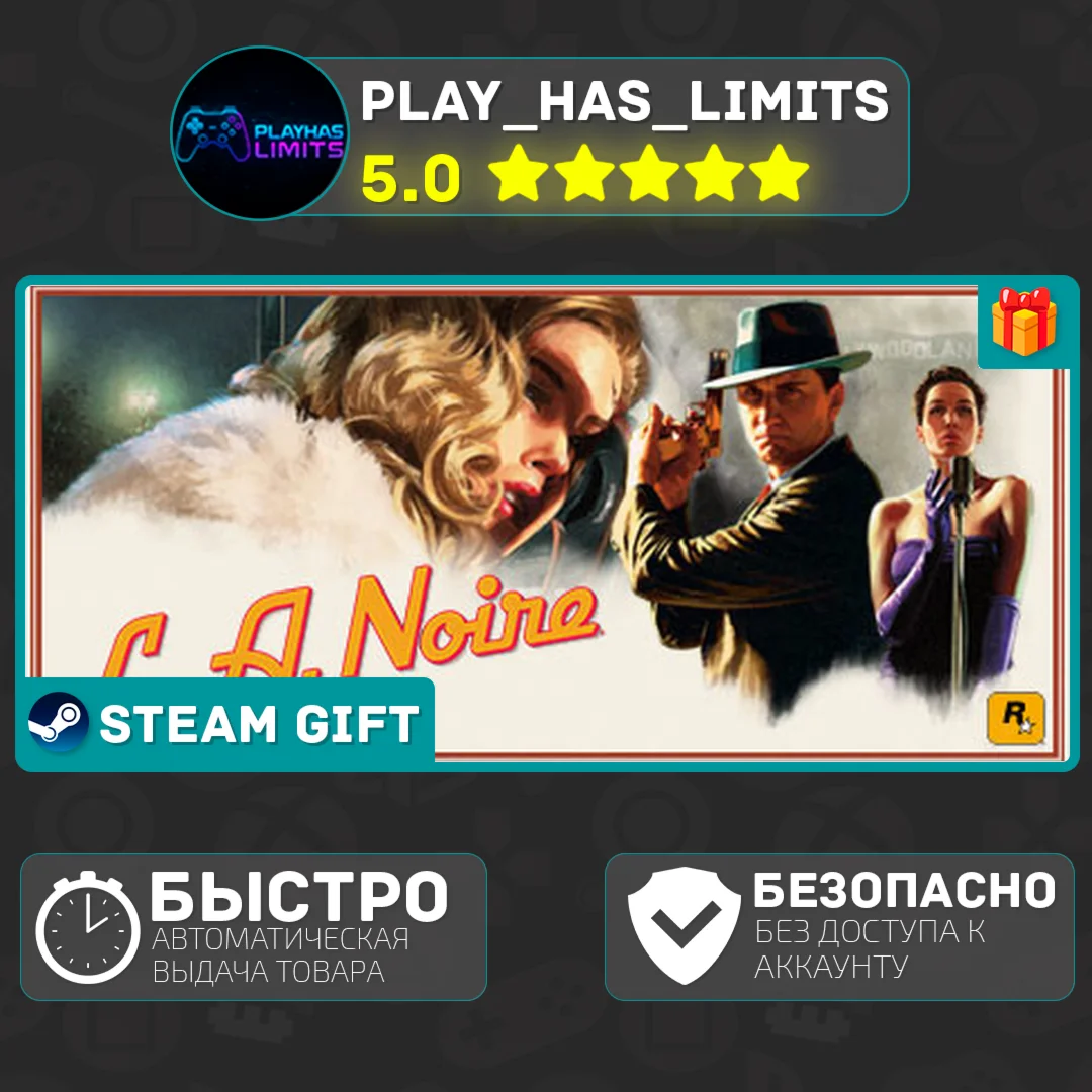 L.A. Noire *RU/BY/UA/СНГ Steam Auto