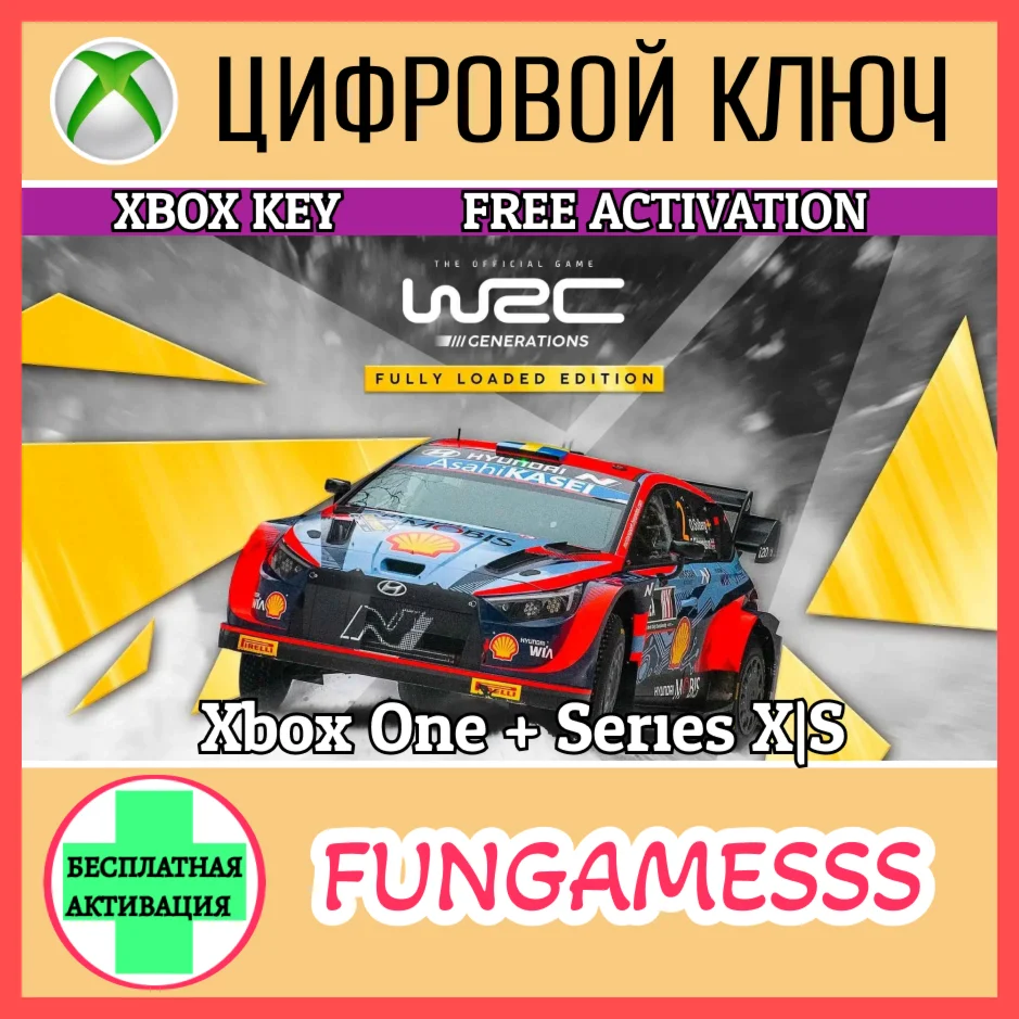 WRC Generations Fully Loaded Edition XBOX Ключ 