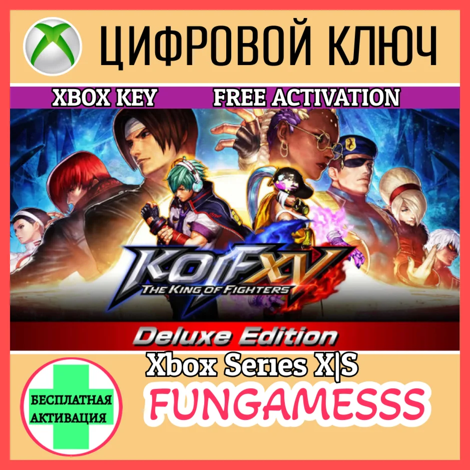 THE KING OF FIGHTERS XV DELUXE EDITIONXBOX X|SКЛЮЧ