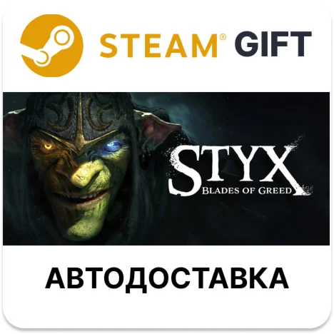 Styx Blades of Greed Steam РУ КЗ УКР ТР РБ СНГ