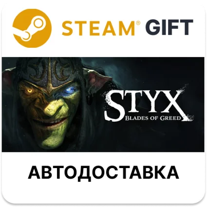 Styx: Blades of Greed - Quartz Edition Steam РУ и др