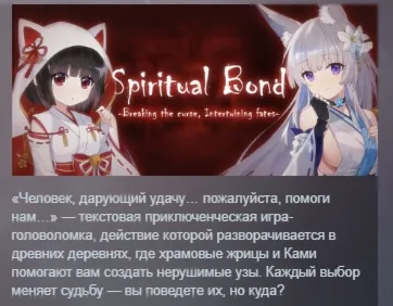 Spiritual Bond Breaking the curse, Intertwining fates