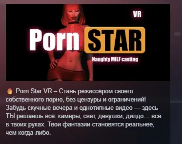 Naughty MILF casting: Porn Star VR AUTODELIVERY STEAM GIFT INSTANTLY