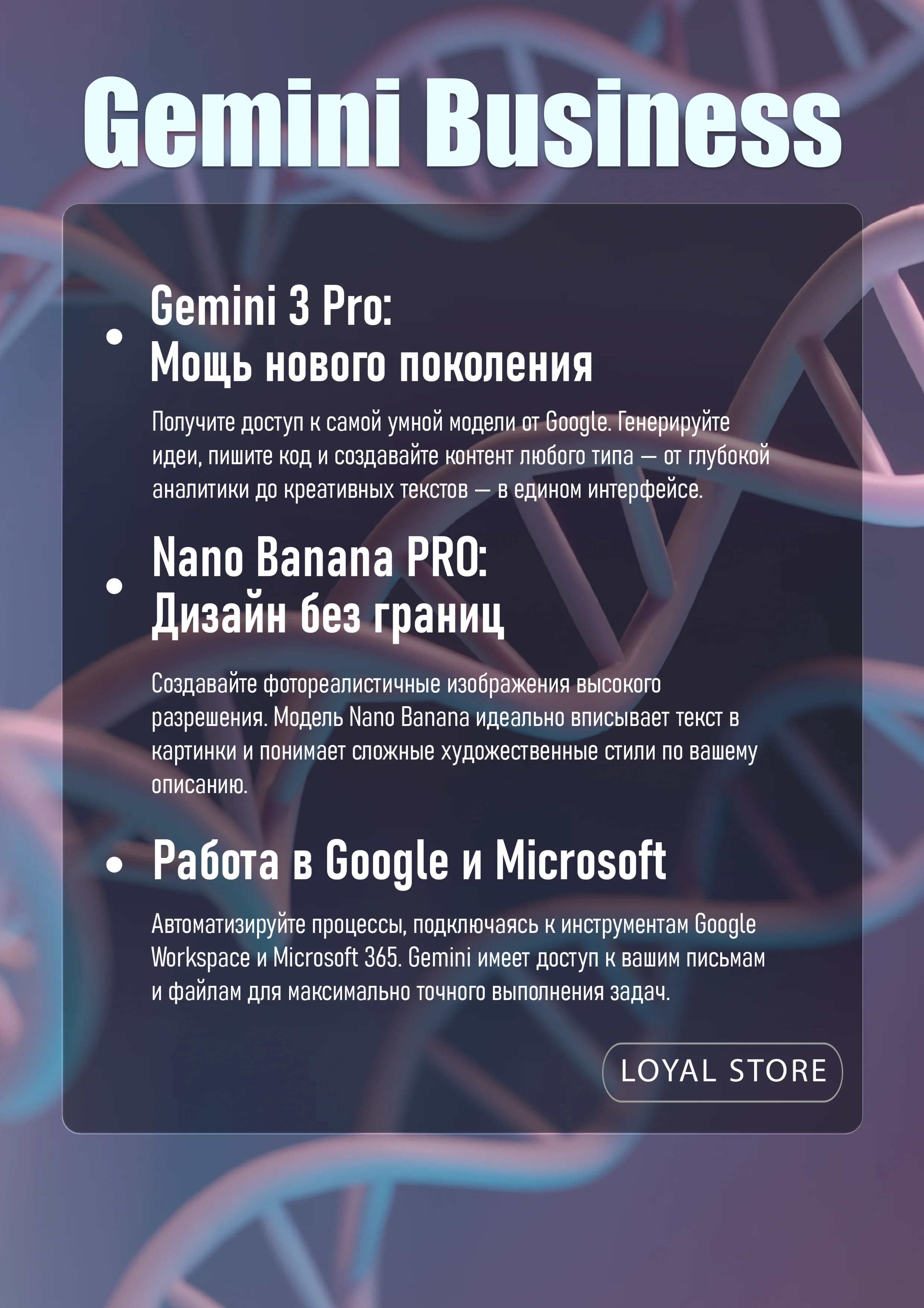 GEMINI BUSINESS | PERSONAL ACCOUNT | 1 MONTH