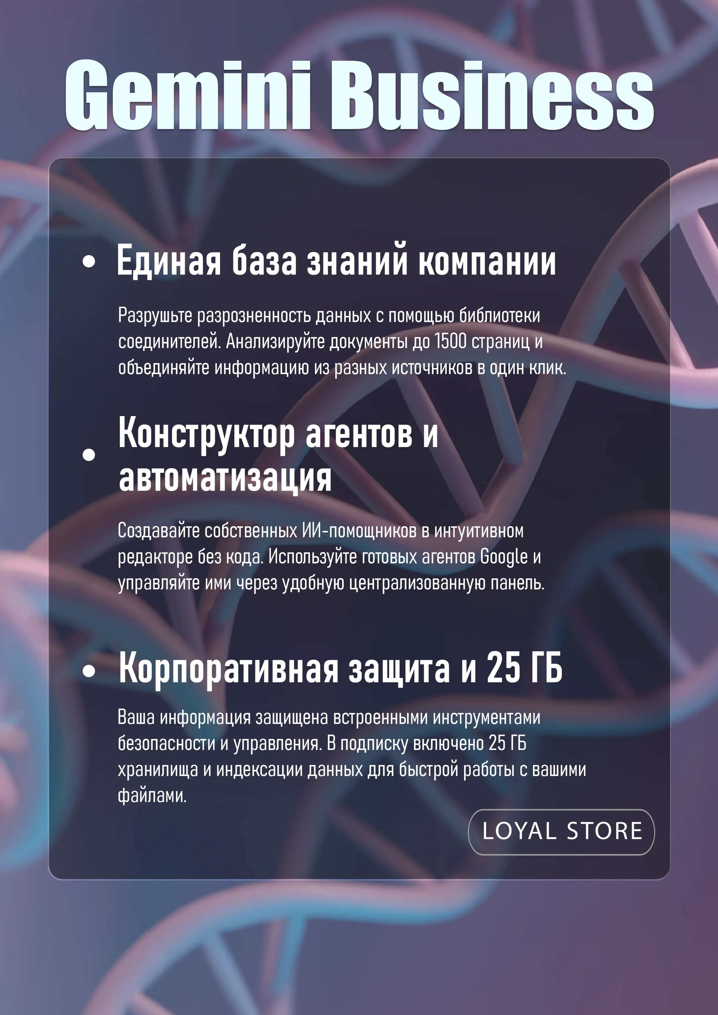 GEMINI BUSINESS | PERSONAL ACCOUNT | 1 MONTH