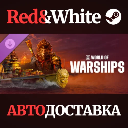 World of Warships — Wukong DLC * STEAM RU*KZ*UA*СНГ