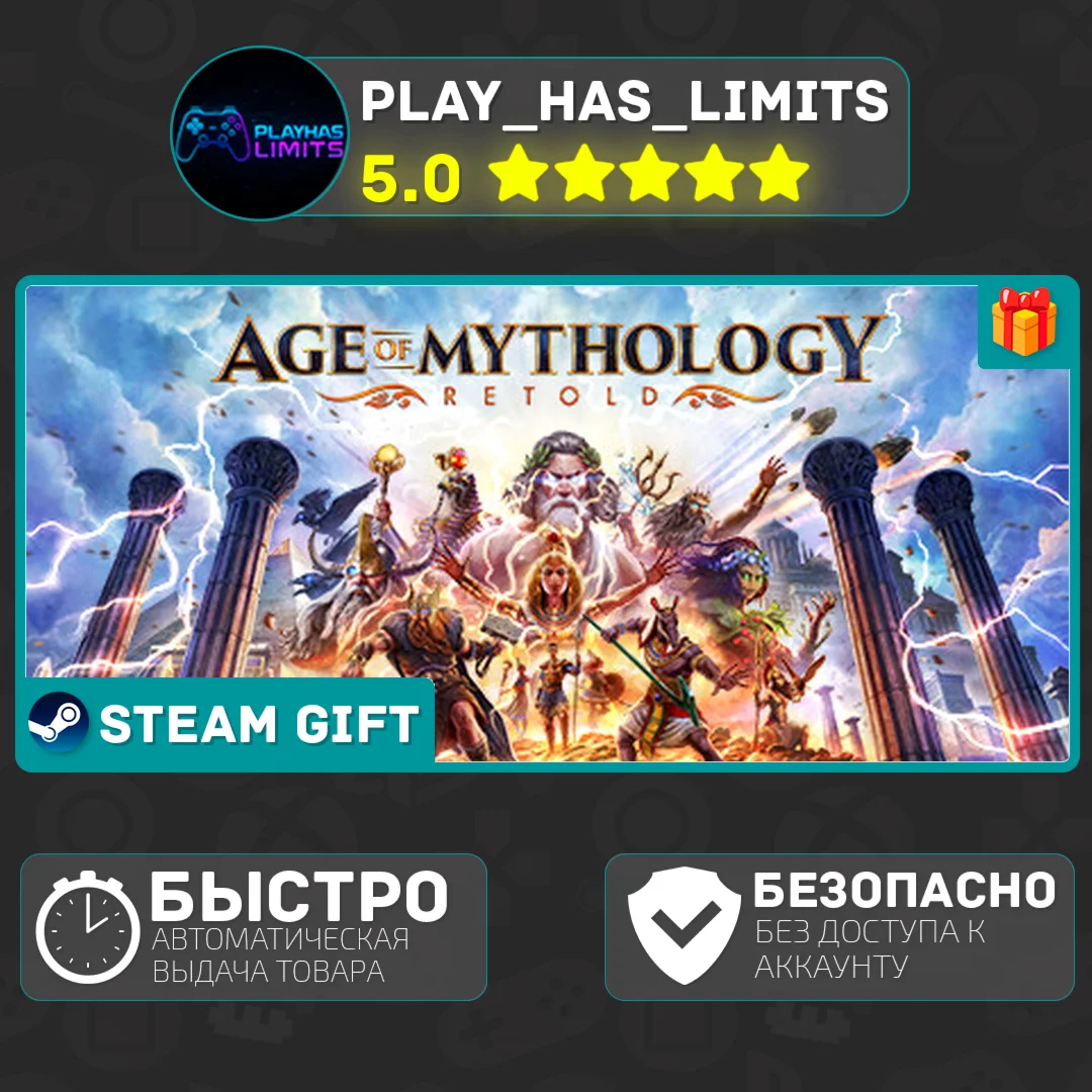 🎁Age of Mythology: Retold Standard *RU/BY/UA/СНГ Steam