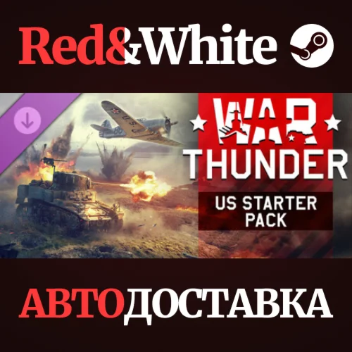 War Thunder - US Starter Pack DLC * STEAM RU*KZ*UA*СНГ