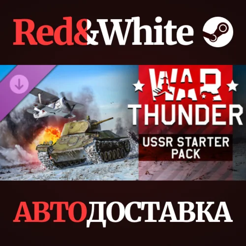 War Thunder - USSR Starter Pack DLC RU*KZ*UA*CIS